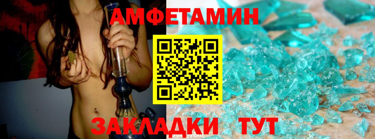 Amphetamine 97% Ярославль