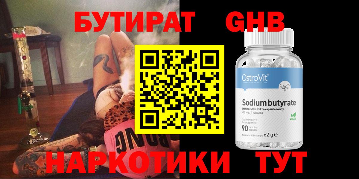 Ярославль  БУТИРАТ BDO  Вход с VPN 