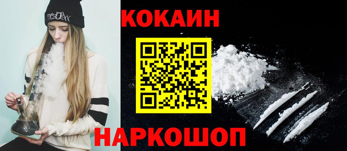 Кокаин Колумбийский  Кокаин Перу  даркнет сайт  Ярославль  Вход с VPN 