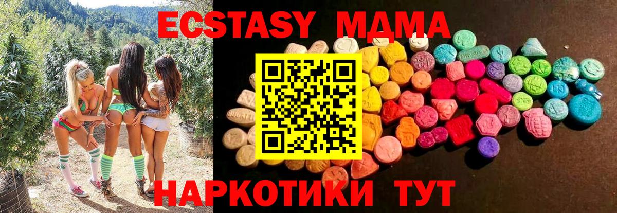 Экстази 250 мг Ярославль