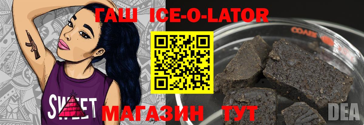 Ярославль  ГАШИШ  Вход с VPN  ГАШИШ Изолятор  ГАШ 40% ТГК 