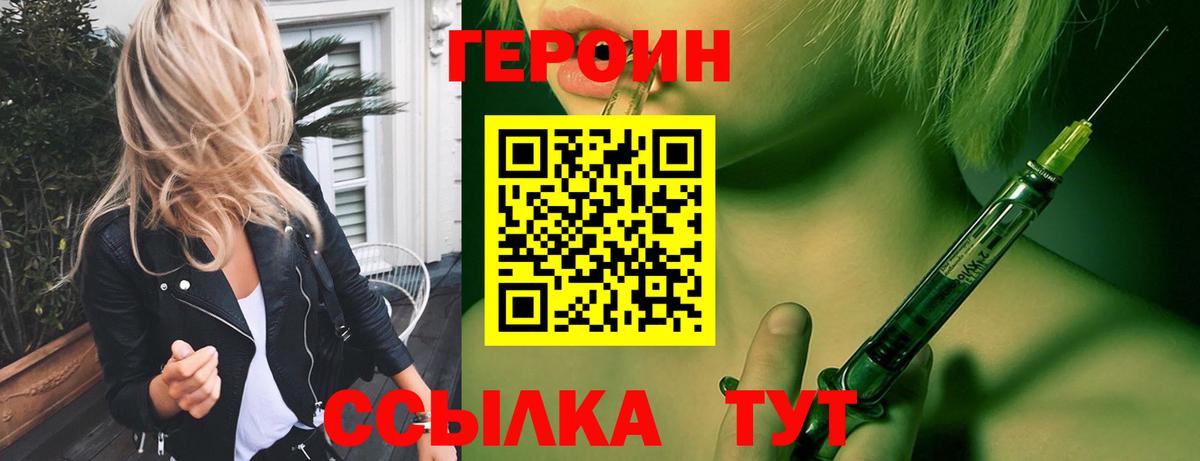 Ярославль  Героин белый  Вход с VPN 