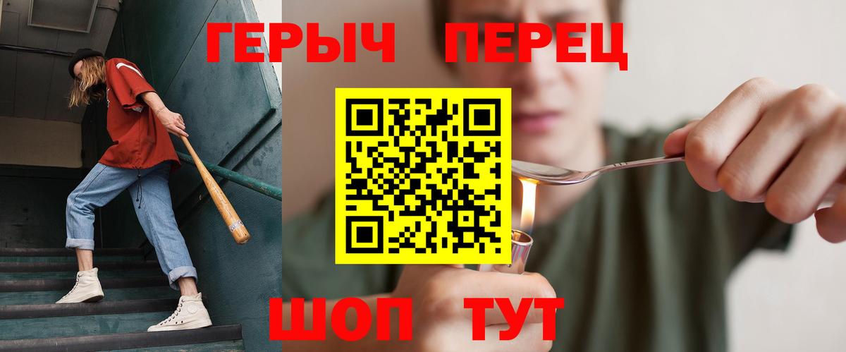 Героин белый Ярославль