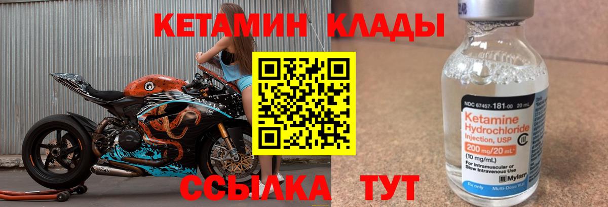 Ярославль  Кетамин ketamine  Вход с VPN 