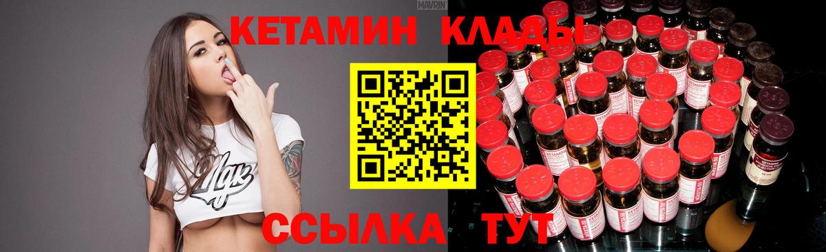 КЕТАМИН ketamine Ярославль