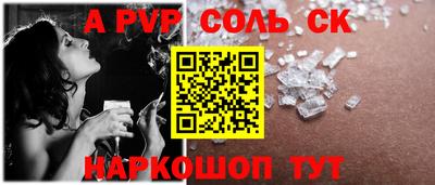 стафф Комсомольск-на-Амуре