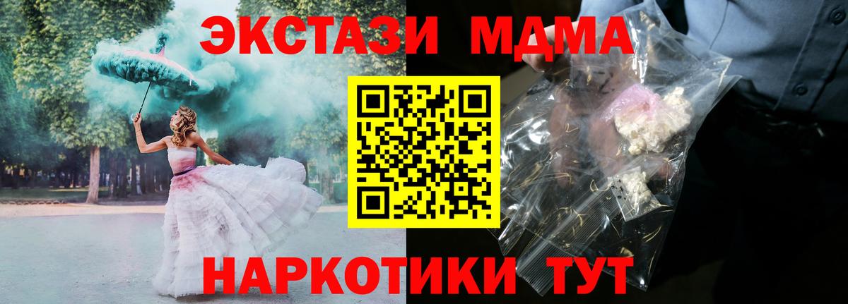 Ярославль  MDMA VHQ  Вход с VPN 