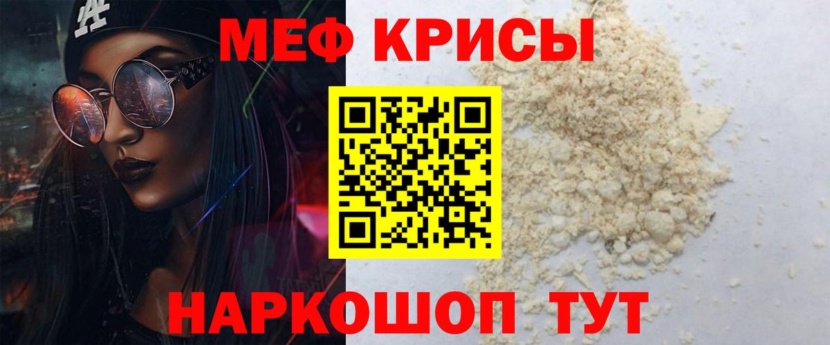 Меф Ярославль