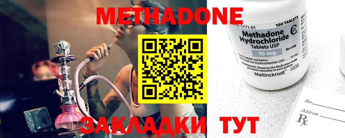 Ярославль  Метадон мёд  Вход с VPN 
