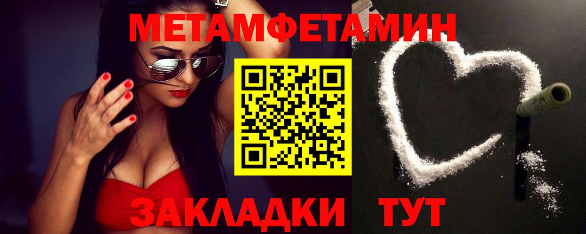 МЕТАМФЕТАМИН Methamphetamine  МЕТАМФЕТАМИН  Ярославль  Вход с VPN 