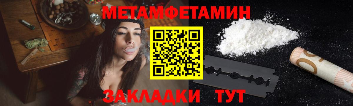 МЕТАМФЕТАМИН кристалл Ярославль