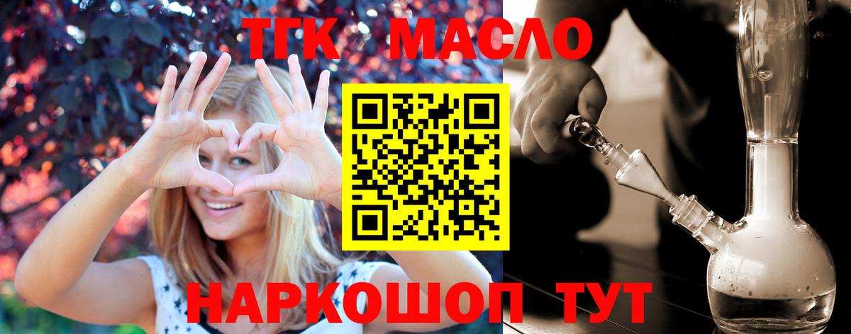 ТГК жижа Ярославль
