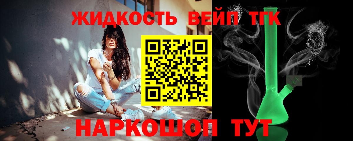 Дистиллят ТГК вейп с тгк  Вход с VPN  Ярославль 